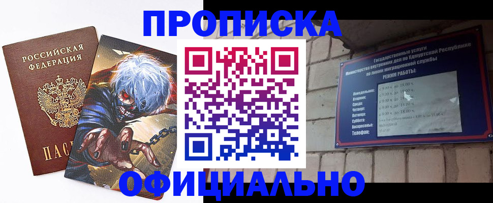 прописка для школы в Губкине