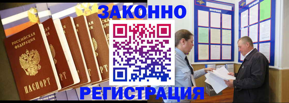 временная регистрация поиск в Губкине