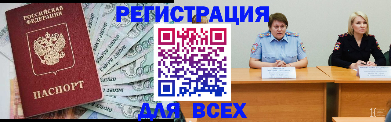временная регистрация недорого в Губкине