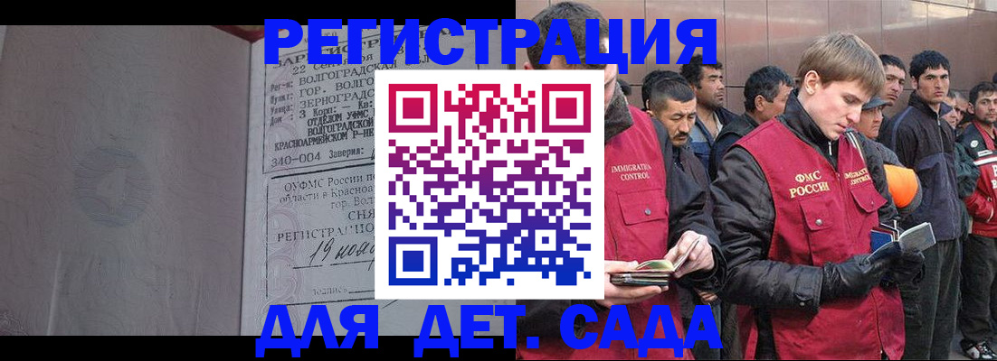 прописка законно в Губкине