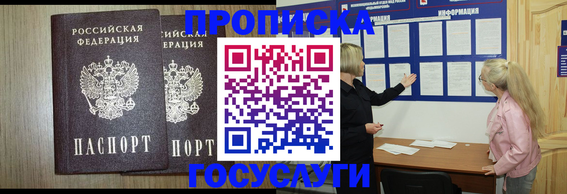 временная регистрация госуслуги в Губкине